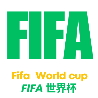 足球世界杯